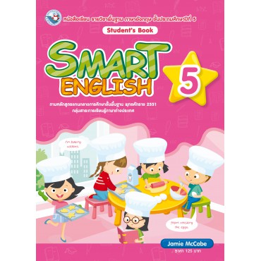 Smart English Student’s Book 5